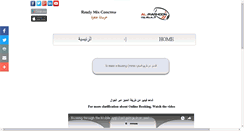 Desktop Screenshot of al-marhoon.com