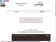 Tablet Screenshot of al-marhoon.com